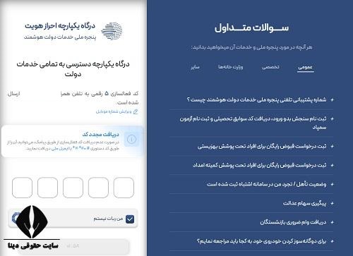ورود به سامانه سماح